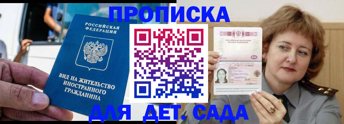 прописка от собственника в Чебоксарах