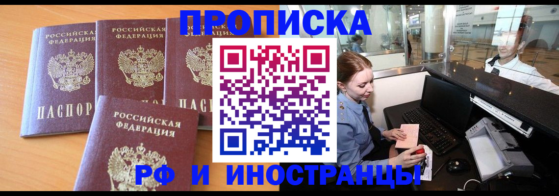 миграционный учет в Чебоксарах