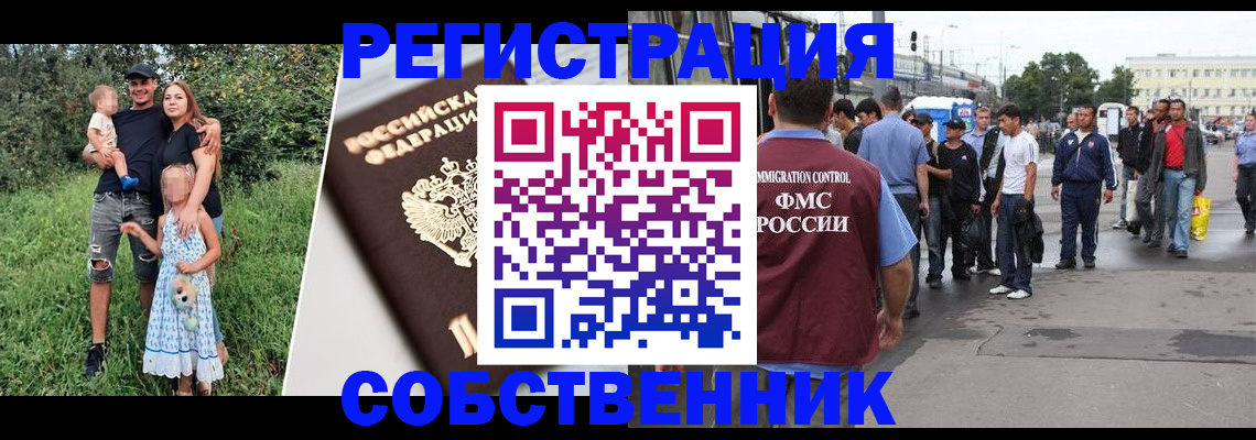 временная регистрация законно в Чебоксарах