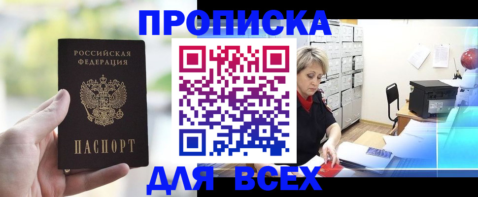 прописка от собственника в Чебоксарах