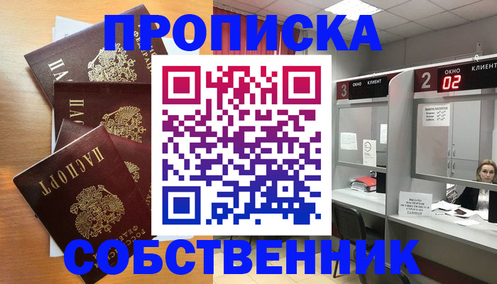 временная прописка в Чебоксарах