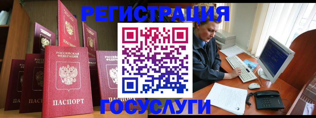 прописка для кредита в Чебоксарах